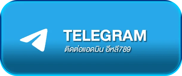 telegram elee789 อีหลี789