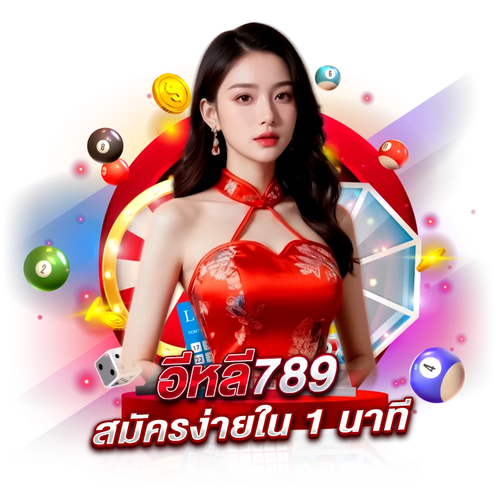 วิธีแทงเลขฮานอย elee789