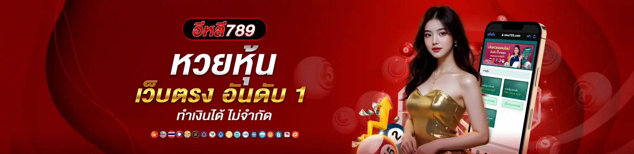 หวยหุ้น เว็บตรงอันดับ 1 ทำเงินได้ไม่จำกัด