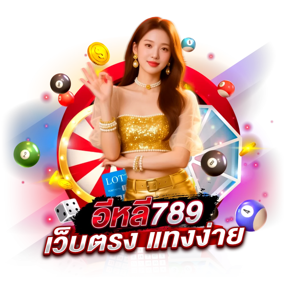 วิธีเข้าแทง หวย Magnum 4D elee789