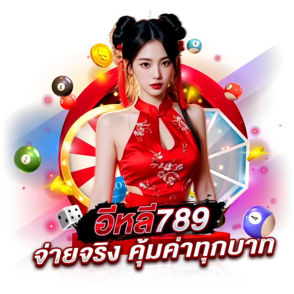 วิธีเข้าเดิมพัน หวยจับยี่กีออนไลน์